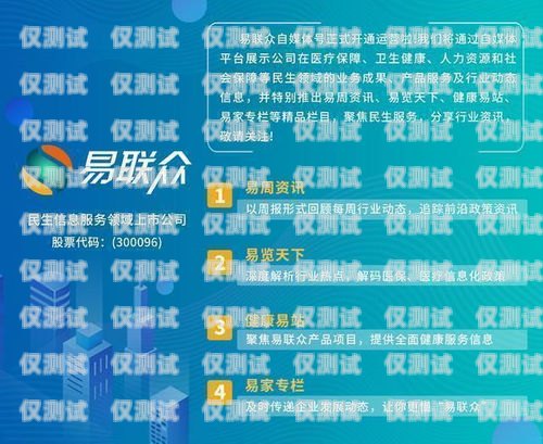 成为电销卡运营商客户的指南如何成为电销卡运营商客户呢