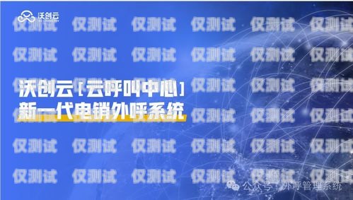 合肥电话外呼系统招商——开启高效沟通的新时代合肥外呼公司