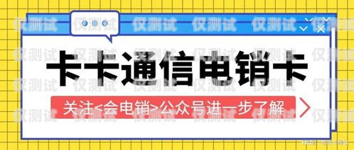 电销卡的局限电销卡的局限性有哪些