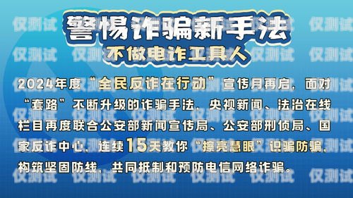 优友互联电销卡套路，警惕这些常见陷阱优友互联电销卡套路骗局