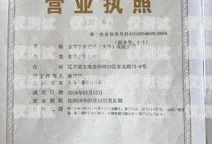 电销卡是否需要提供营业执照？电销卡需要提供营业执照吗