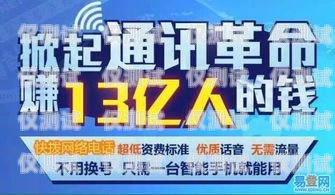 张掖外呼系统加盟代理电话，开启商机之门张掖外呼系统加盟代理电话号码