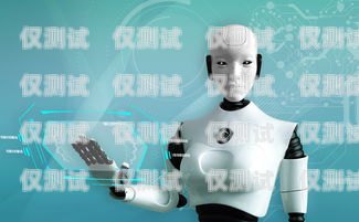 宁波 AI 电话机器人市价的全面解析宁波ai电话机器人市价多少