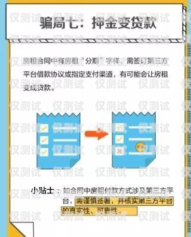 警惕！租外呼系统的套路外呼系统收费标准