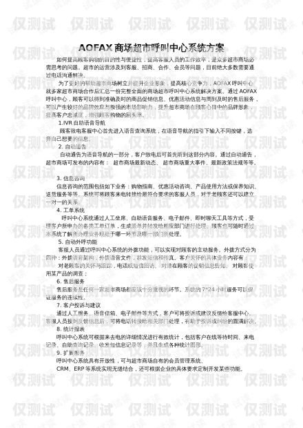 枣庄外呼系统加盟电话枣庄外呼系统加盟电话号码