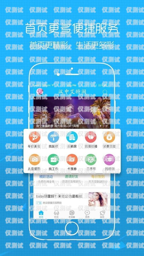 四川 app 外呼系统使用指南四川外服网