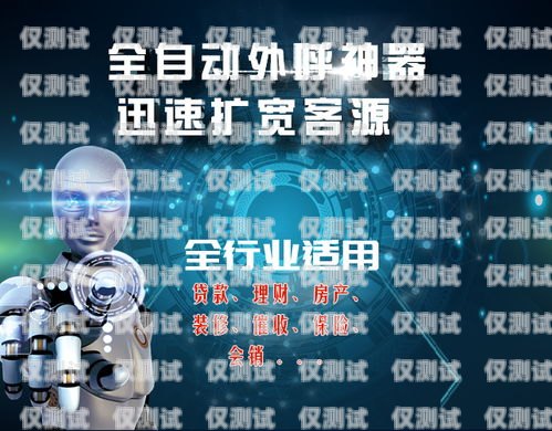 合肥 AI 智能电话机器人——高效、智能的客户服务解决方案合肥ai智能电话机器人怎么样啊