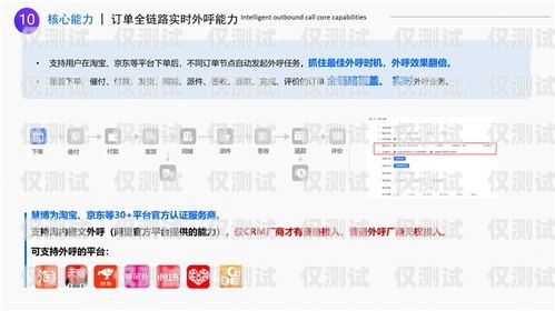 杭州营销外呼系统公司，助力企业提升销售业绩的利器杭州电话外呼系统