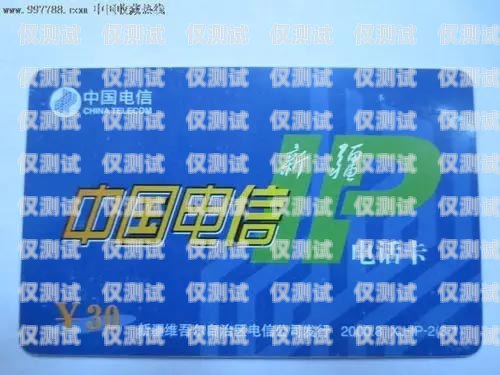 泰安电信电销卡使用指南泰安电信电销卡怎么使用的