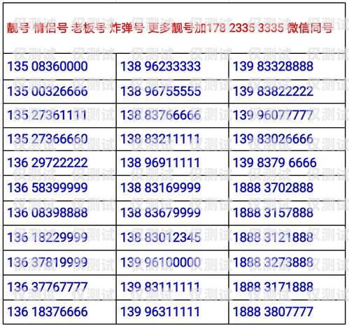 武汉电销卡靓号回收电话，让您的号码价值最大化武汉电销卡靓号回收电话号码