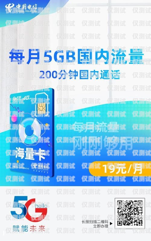 中国移动电销卡的获取途径与注意事项中国移动电销卡去哪办理