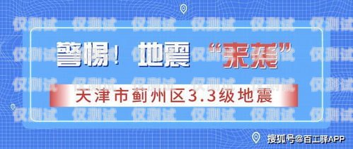 天津电销卡办理注意事项天津电销卡的办理注意事项有哪些