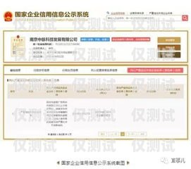 南京电销卡服务商名单公示南京电销卡服务商名单公示查询