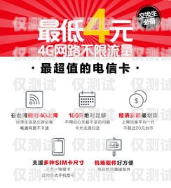 鄂州电信电销卡，为企业提供高效通信解决方案鄂州电信电销卡在哪里办