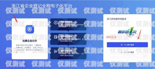 杭州公司电销卡怎么办理杭州公司电销卡怎么办理流程