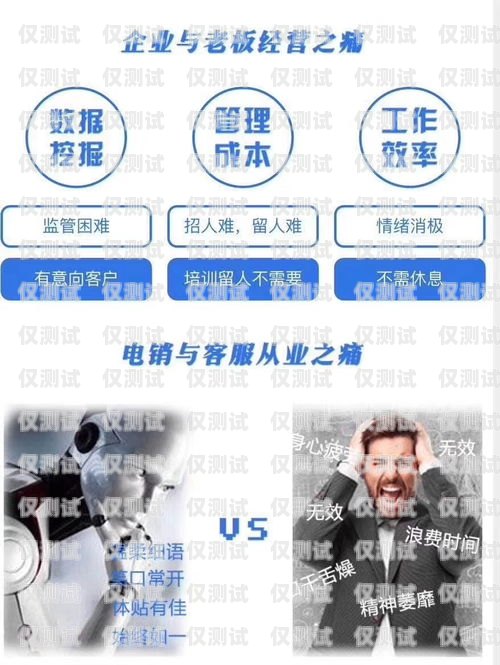 温州 ai 电销外呼系统，提升销售效率的利器温州ai电销外呼系统招聘