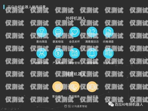 宁波电销电话机器人——高效、智能的销售助手电话机器人电销系统