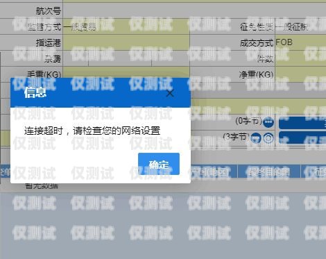 外呼系统签入错误，常见问题与解决之道外呼系统违法