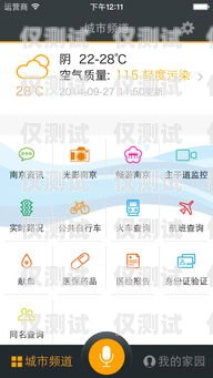 南京电销卡 APP 费用解析南京电销卡app费用多少