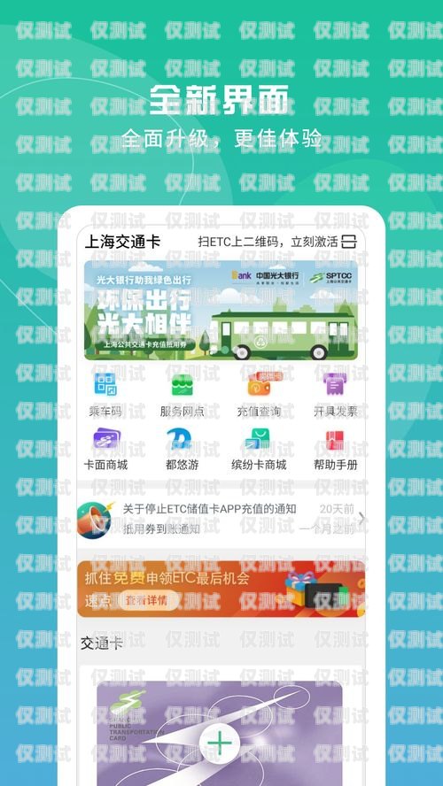 南京电销卡 APP 费用解析南京电销卡app费用多少