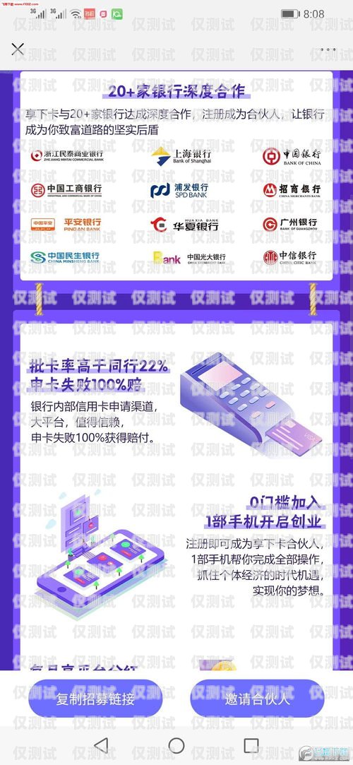 南京电销卡 APP 费用解析南京电销卡app费用多少