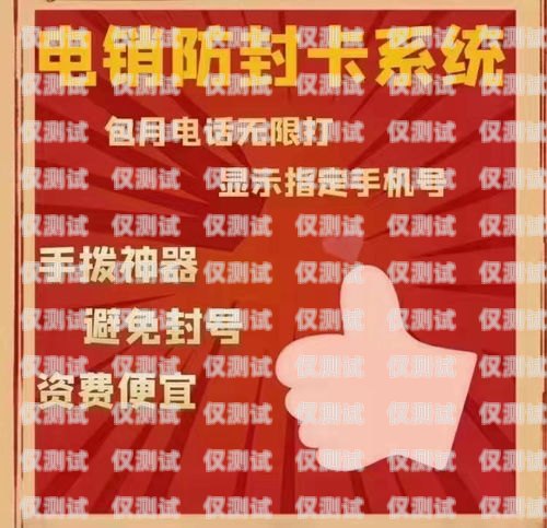 白名单电销卡可以不封号吗？白名单电销卡可以不封号吗