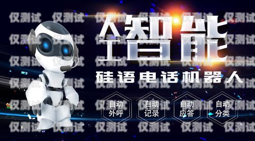 四川 ai 电销机器人源码搭建指南ai电话销售机器人源码打包