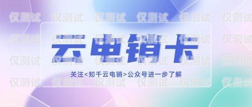 电销信用卡平台，机遇与挑战并存电销信用卡平台有哪些