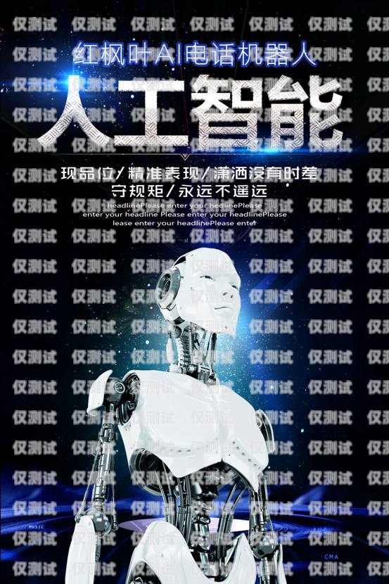 AI 电话机器人外呼系统模型的创新与应用ai电话机器人外呼系统模型图