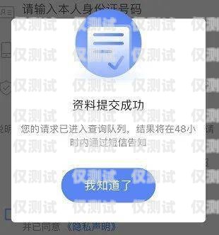 乐语通信电销卡代理商查询指南乐语通信电话卡