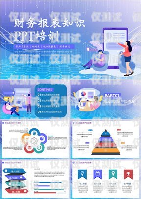 信用卡电销技术培训课件信用卡电销技术培训课件ppt