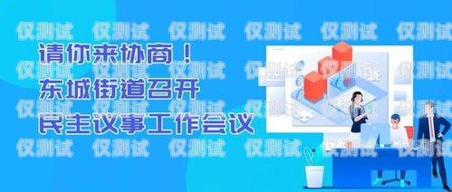 开启电话外呼系统加盟新时代，共创辉煌事业外呼电话多少钱