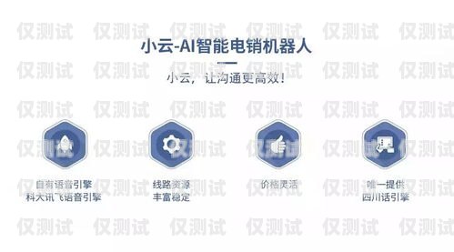 保定电销机器人收费标准解析保定电销机器人怎样收费的