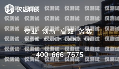 洛阳电销卡外呼系统厂家——专业解决方案提供商外呼系统和电销卡