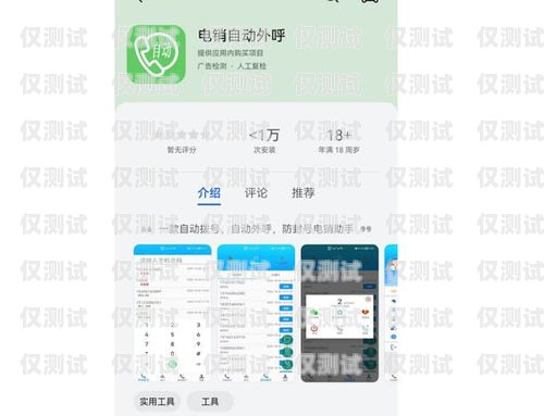 电销外呼系统——助力企业高效销售的神器电销外呼app