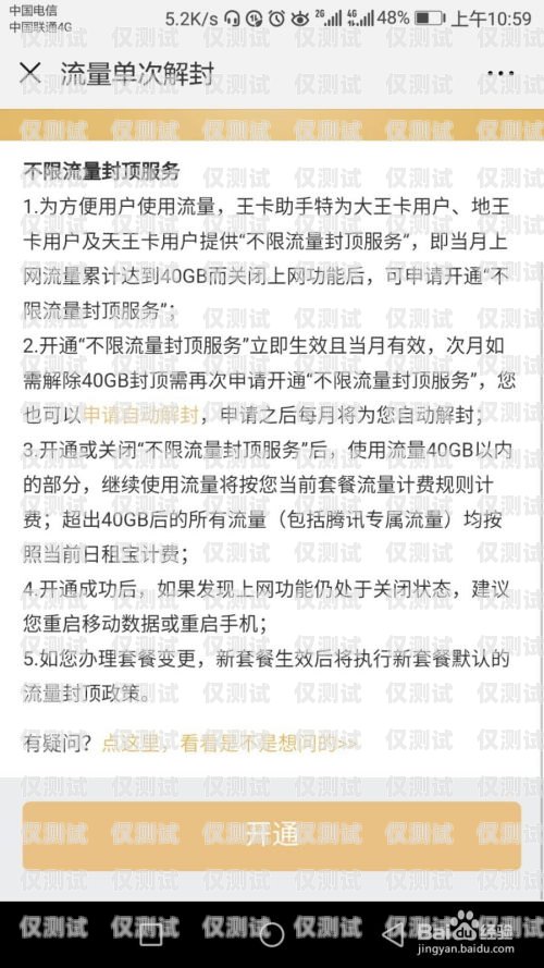 联通电销卡被封怎么办？解封方法大揭秘！电销封卡联通怎么解封的