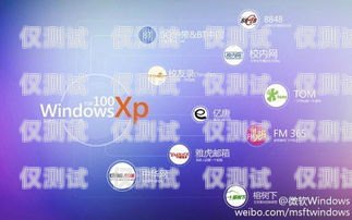 探索 xp 系统座机外呼软件的优势与应用座机外呼系统一般多少钱