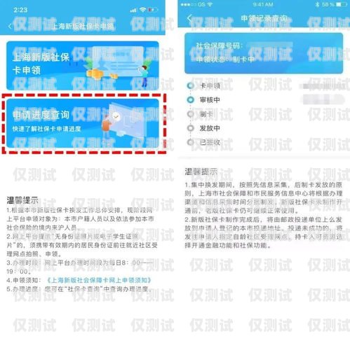 公司电销卡申请办理指南公司电销卡怎么申请办理流程