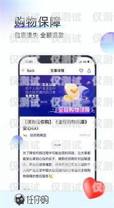 北京 app 外呼系统验证码，保障用户安全的重要措施北京app外呼系统验证码收不到