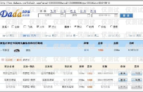 石家庄电销卡销售点地址大全石家庄电销卡销售点地址查询