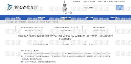 浙江电销卡服务商名单公示浙江电销卡服务商名单公示查询