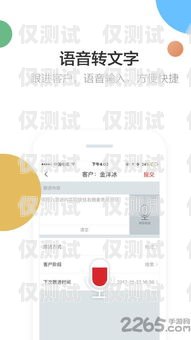 广东虚拟外呼系统，提升客户服务与销售效率的利器虚拟外呼app