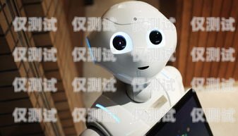 AI 电话机器人，智能通信的未来ai电话机器人是什么东西