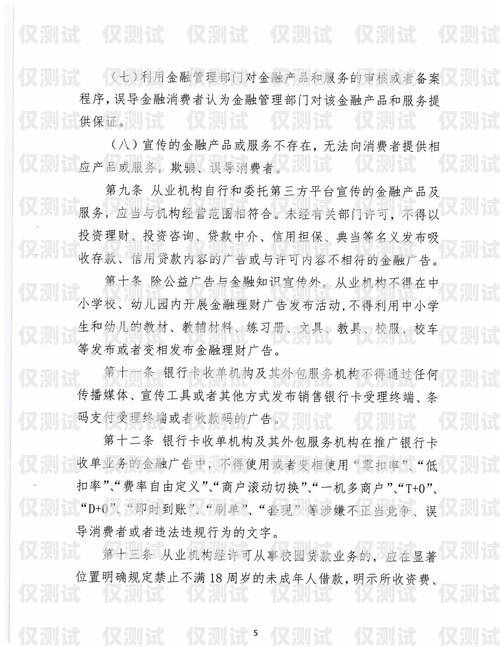 金融白名单电销卡——合法合规的销售利器金融白名单电销卡怎么办理