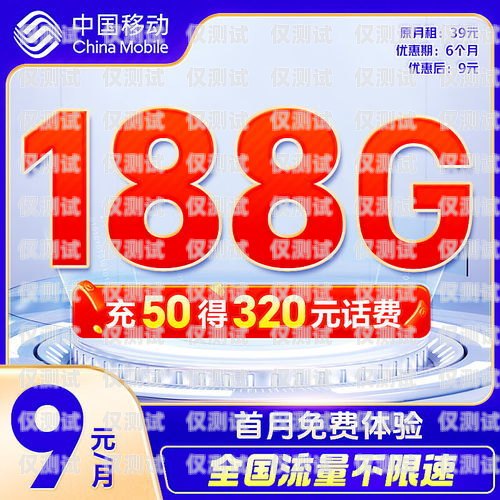 揭秘中国移动卡 19 元 360G 无限流量卡的秘密电销中国移动卡19元360g无限流量卡是真的吗