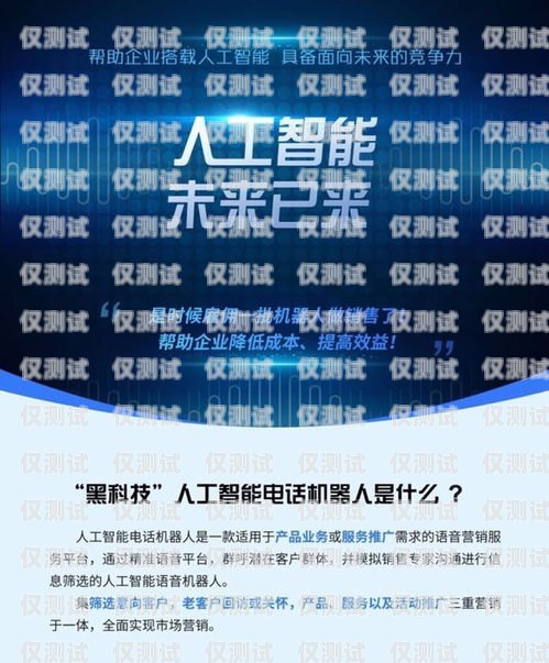 灵声电销机器人——智能销售的得力助手灵声电销机器人公司官网