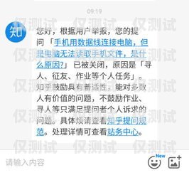 电销不封号电话卡是否犯法做电销不封号电话卡犯法吗知乎