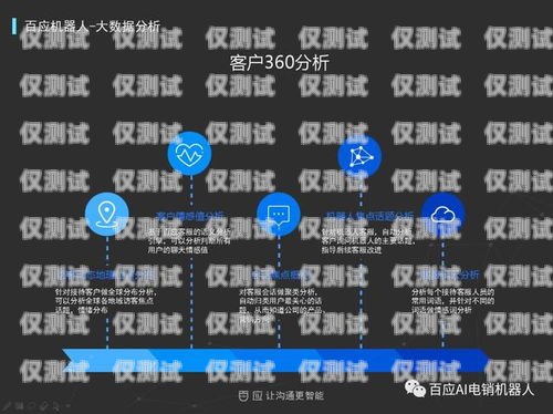 天津智能电销机器人系统，提升销售效率的创新解决方案天津智能电销机器人系统招聘