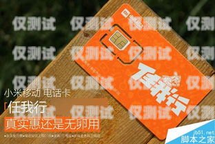 电销员的电话卡能用吗？电销员的电话卡能用吗安全吗