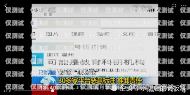 揭秘电销卡打电话的显示内容电销卡打电话显示什么内容呢